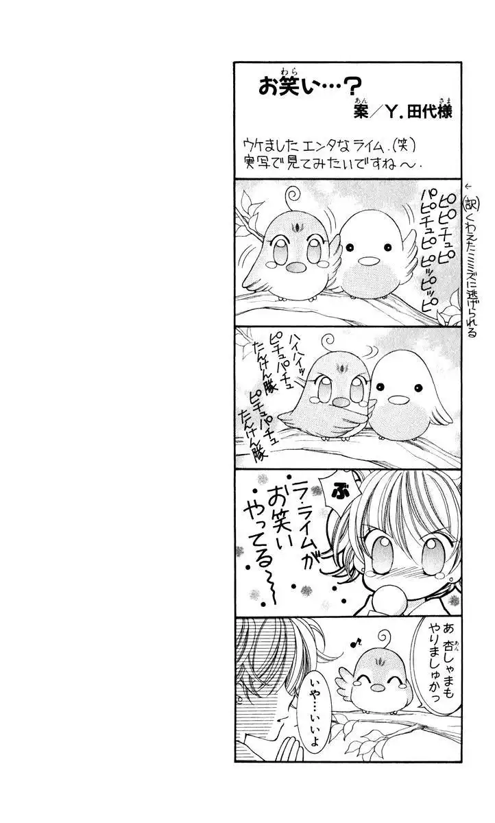 Saint Dragon Girl Miracle Chapter 23 4
